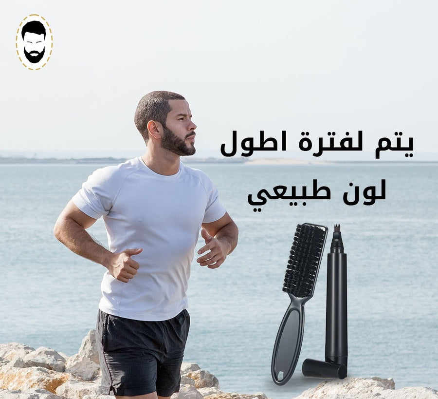 قلم اللحية